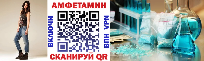 Amphetamine VHQ  купить наркоту  Кумертау 