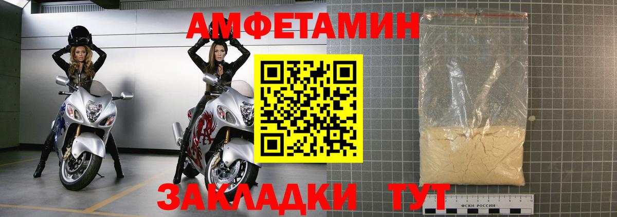 Amphetamine VHQ  Кумертау 