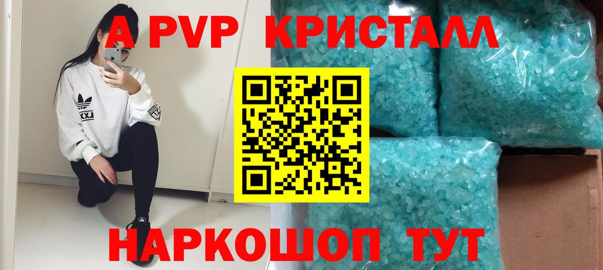 A-PVP крисы CK  Альфа ПВП мука  А ПВП  Кумертау 