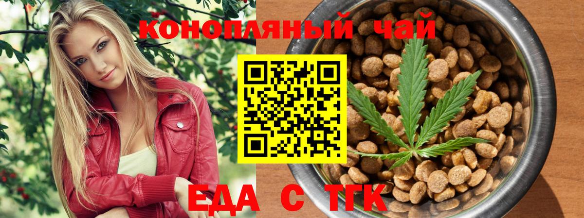 Кумертау  Cannafood марихуана  Вход с VPN 