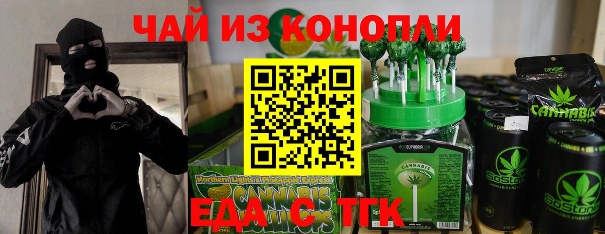 Canna-Cookies конопля  Кумертау 