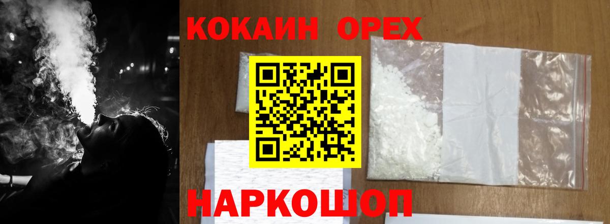 Кумертау  Кокаин Fish Scale  Вход с VPN  Cocaine  продажа наркотиков  COCAIN FishScale 