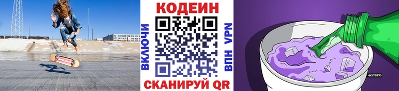 наркота  Кумертау  Codein напиток Lean (лин) 