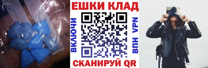 Ecstasy 250 мг  блэк спрут зеркало  Кумертау 
