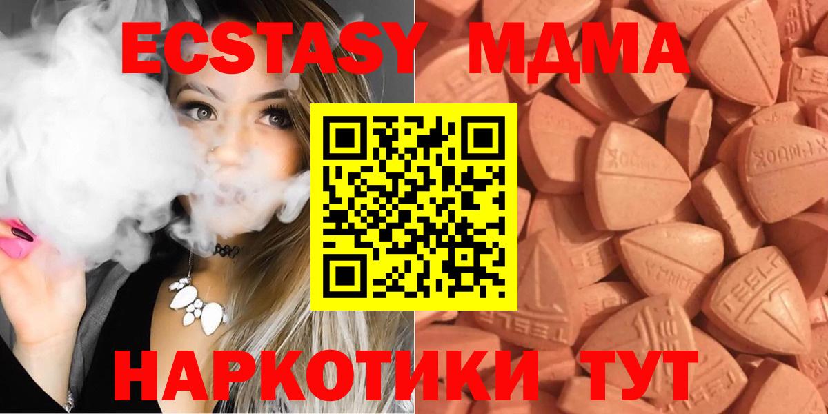 Экстази XTC Кумертау