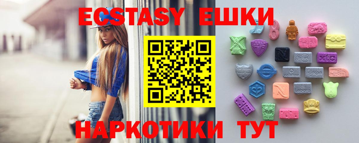 ЭКСТАЗИ  магазин продажи наркотиков  Экстази круглые  Ecstasy MDMA  Кумертау 