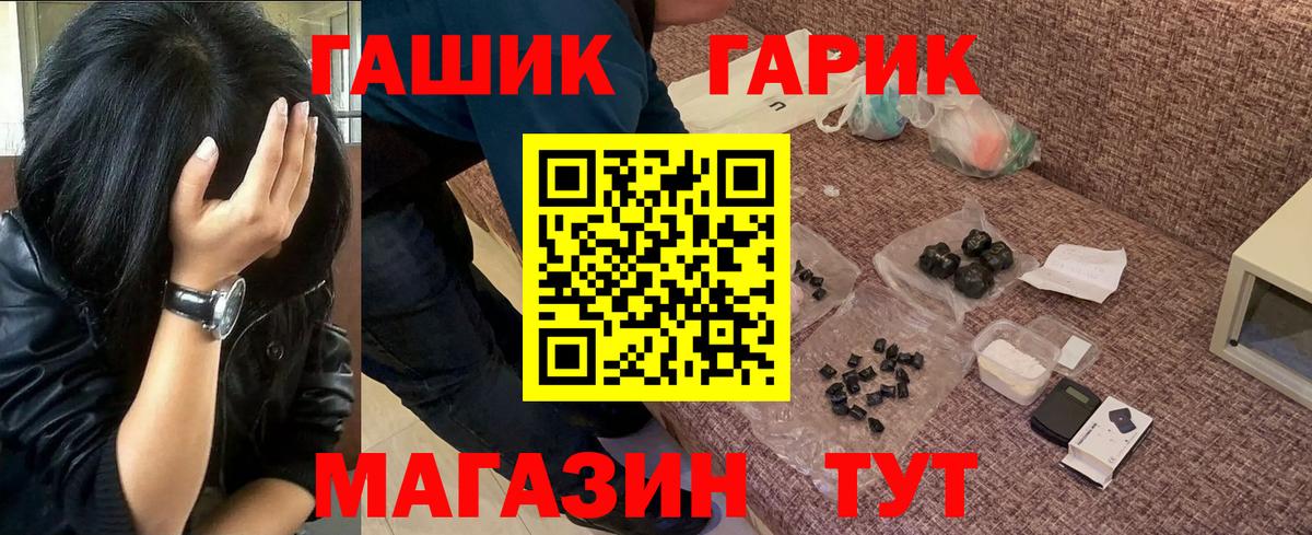 Гашиш Изолятор  Кумертау  ГАШ  ГАШИШ хэш 