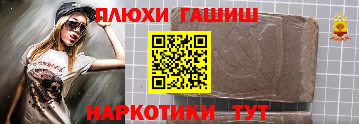 ГАШИШ Cannabis Кумертау