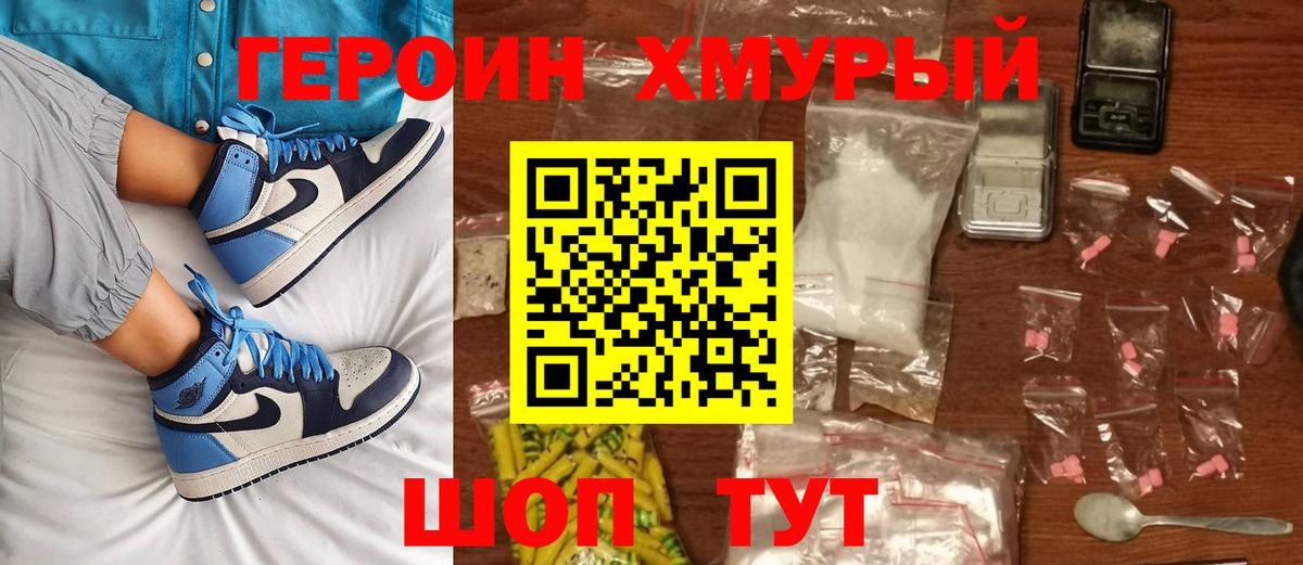 Героин гречка  Кумертау 