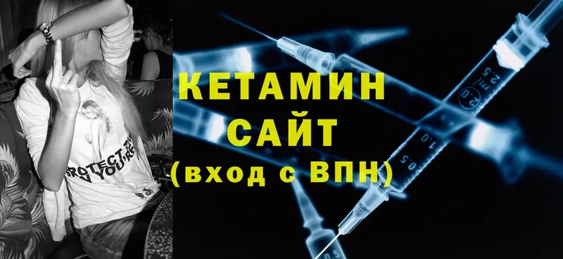 Кетамин ketamine  Кумертау 