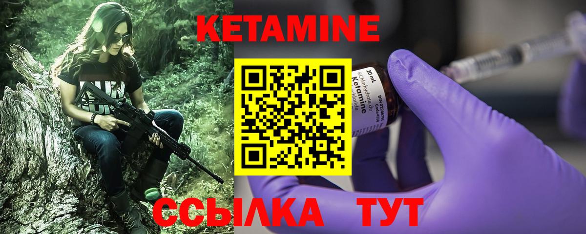 КЕТАМИН VHQ  Вход с VPN  Кетамин ketamine  Кумертау 