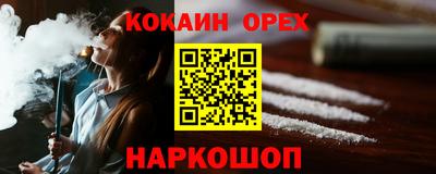 кокаин Донецк