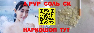 соль ск Абинск