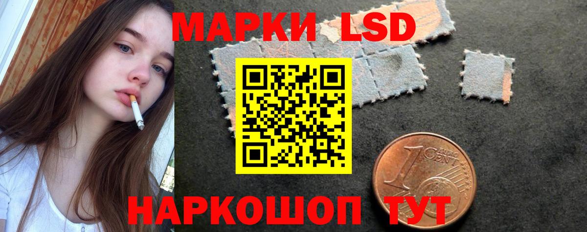 LSD-25 экстази кислота  Кумертау 