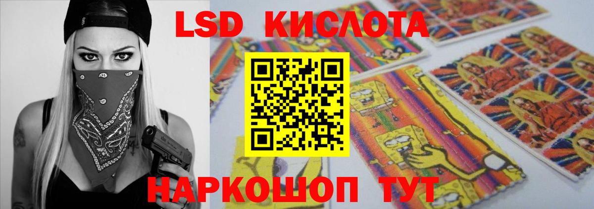 LSD-25 экстази ecstasy  ЛСД экстази ecstasy  Вход с VPN  Кумертау 