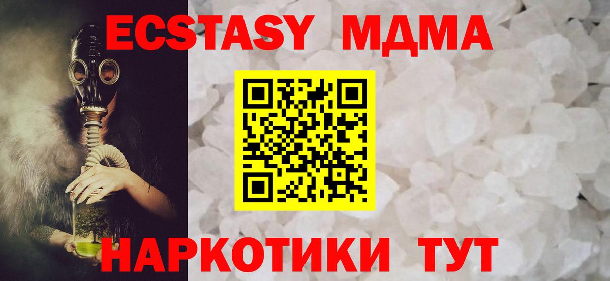 МДМА Molly Кумертау