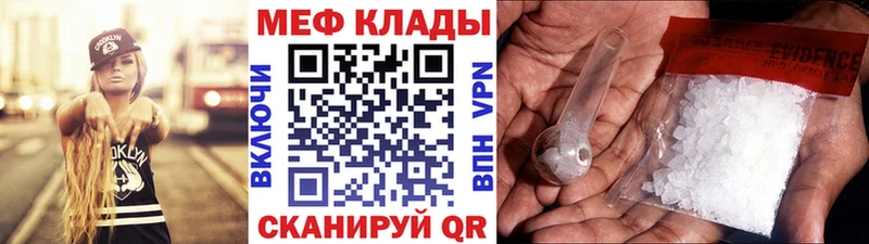 МЕФ 4 MMC  мега как зайти  Кумертау 