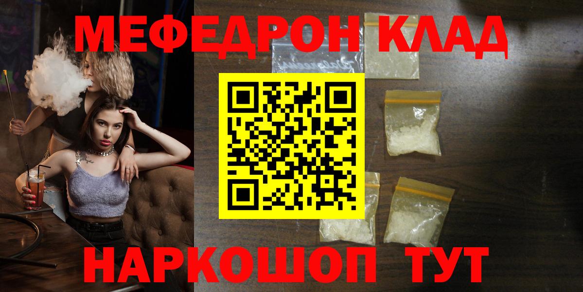 МЯУ-МЯУ  Мефедрон  Вход с VPN  Кумертау  Меф мука  МЯУ-МЯУ 4 MMC 