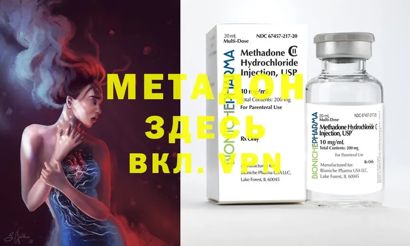 цены   Кумертау  мега вход  МЕТАДОН methadone 