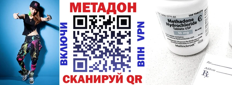МЕТАДОН methadone цена KRAKEN как войти Кумертау