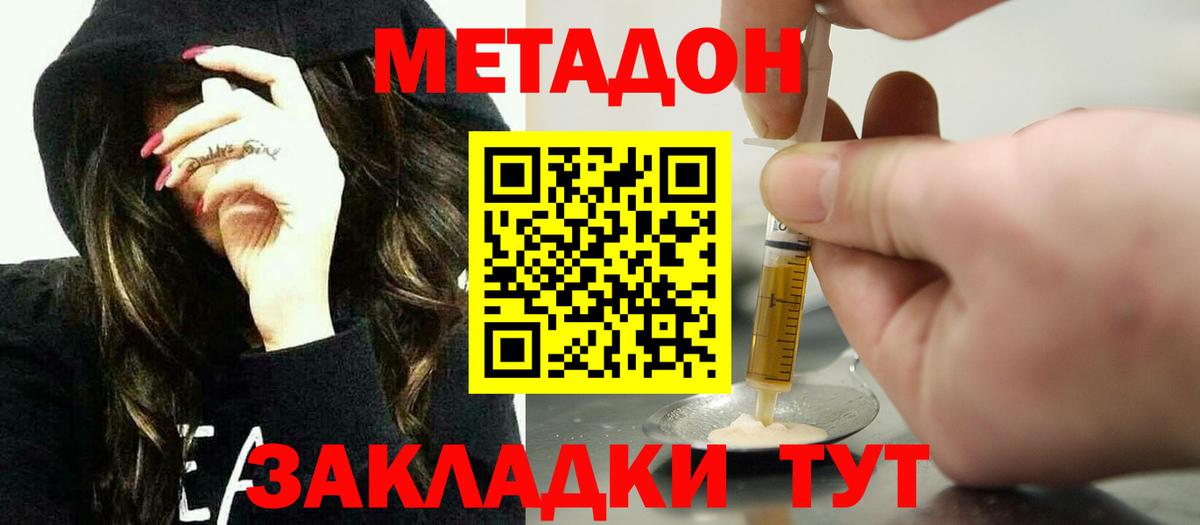 Метадон мёд  Кумертау  МЕТАДОН белоснежный 