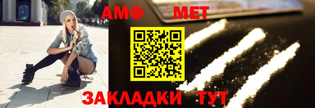 Первитин  Вход с VPN  Кумертау  Первитин витя 