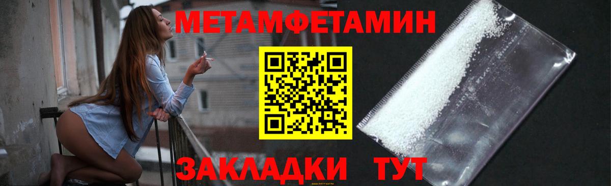 Метамфетамин Декстрометамфетамин 99.9%  Кумертау 