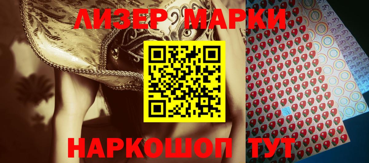 Марки 25I-NBOMe  Наркотические марки 1500мкг  Кумертау  Вход с VPN  Наркотические марки 1500мкг 