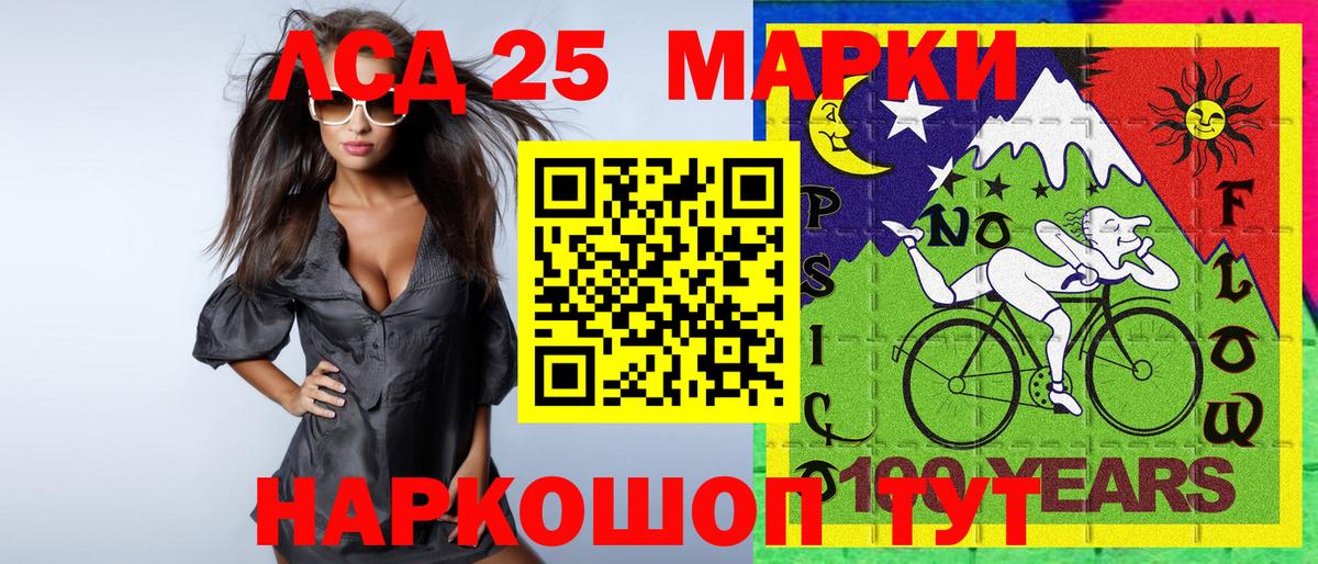 Марки NBOMe 1,5мг Кумертау
