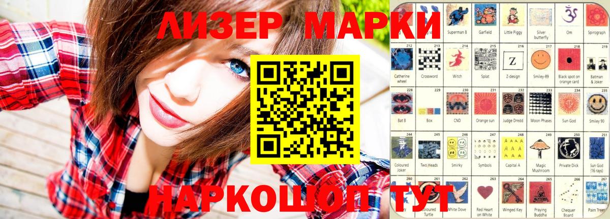 Марки N-bome 1500мкг  Марки N-bome 1500мкг  Кумертау 