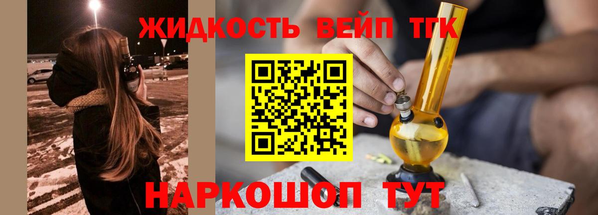 Кумертау  ТГК вейп с тгк  Вход с VPN 