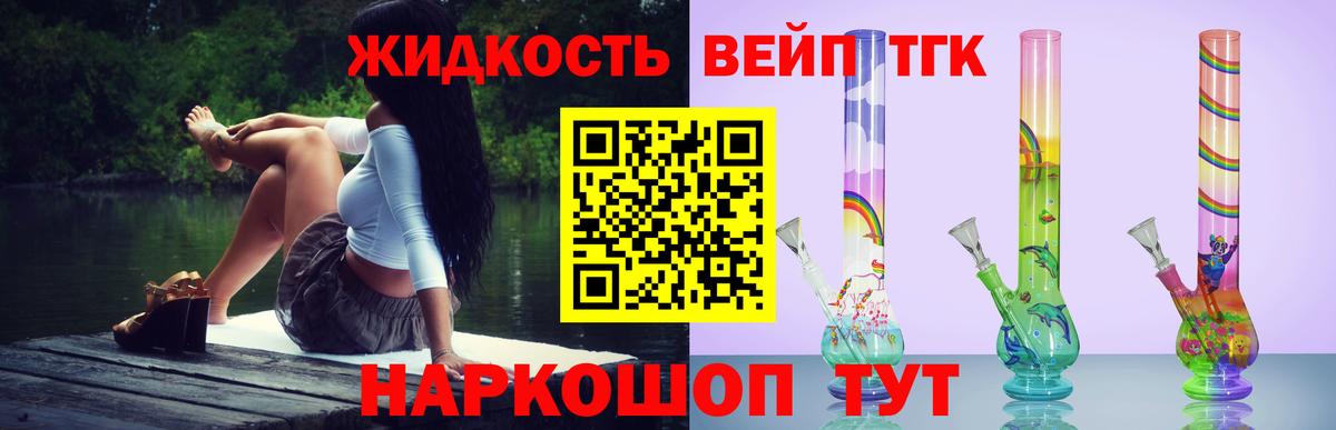 ТГК гашишное масло Кумертау