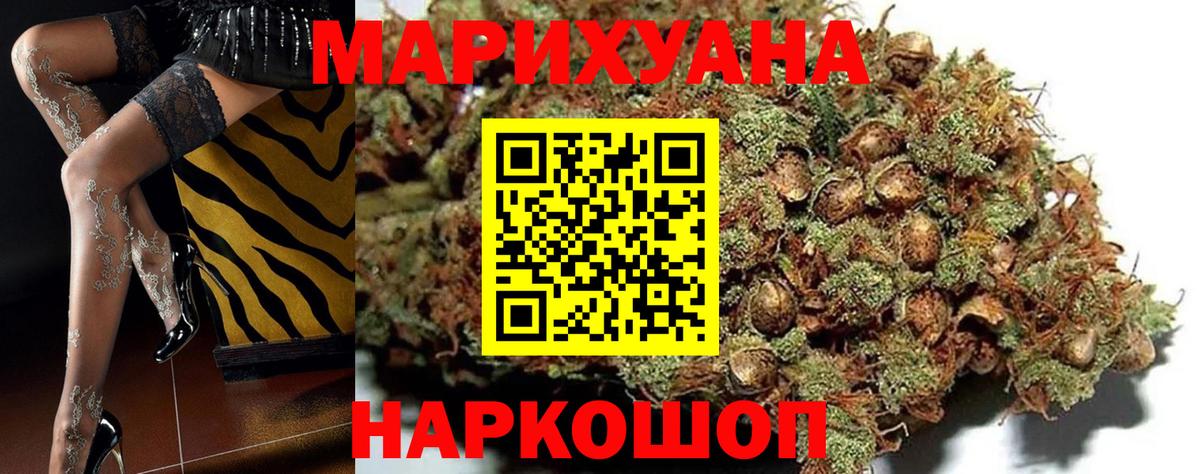 Шишки марихуана VHQ  Канабис SATIVA & INDICA  Вход с VPN  Конопля VHQ  Кумертау 